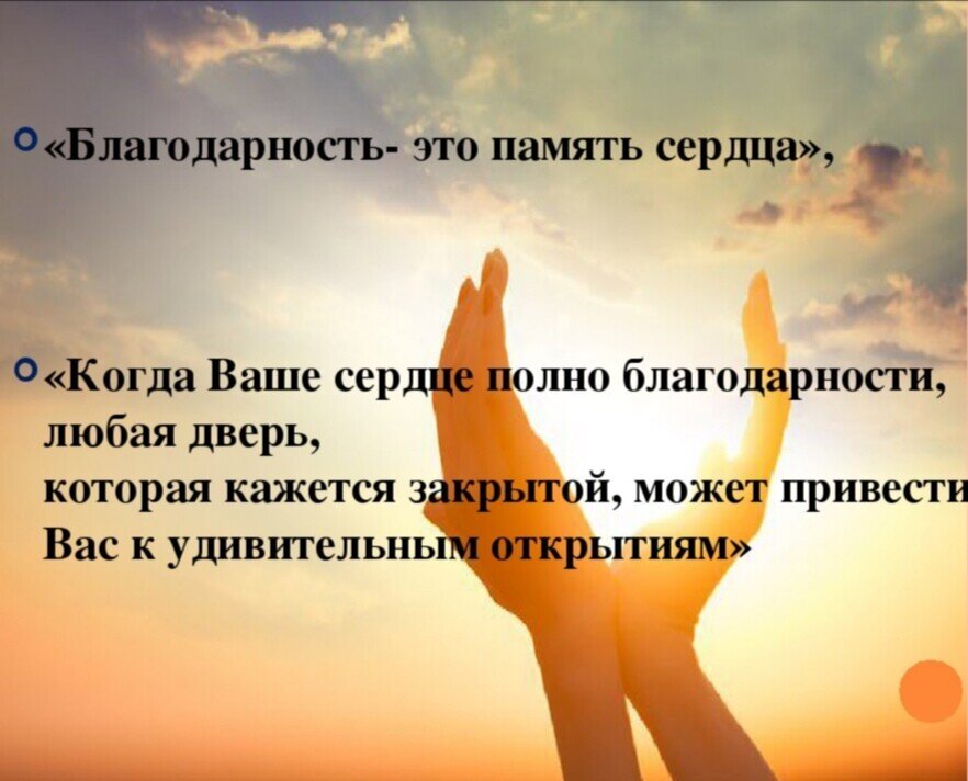 Это даст вам возможность. Фразы благодарности. Благодарность цитаты. Высказывания о благодарности. Благодарю цитаты.