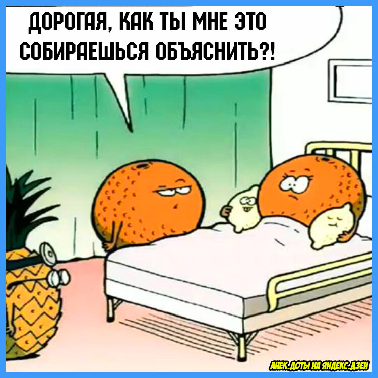 Мемы про измену