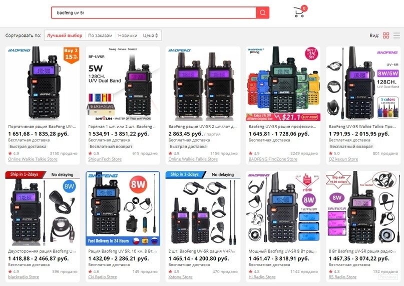 Топ-10 результатов с Aliexpress по запросу «Baofeng UV-5R».