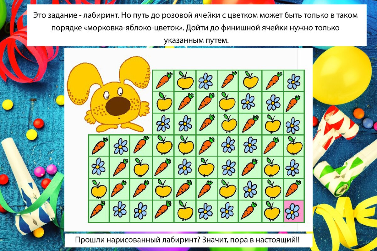 Задания для квеста в картинках