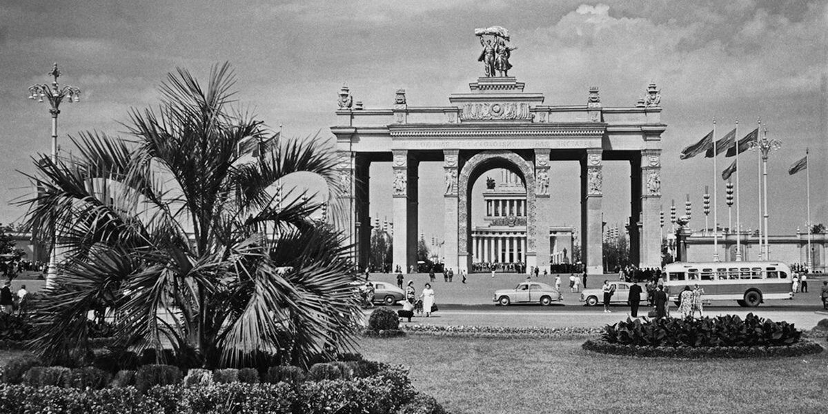 Главный вход Всесоюзной сельскохозяйственной выставки (ВСХВ). Автор С. Преображенский. Июль 1955 года. Главархив Москвы