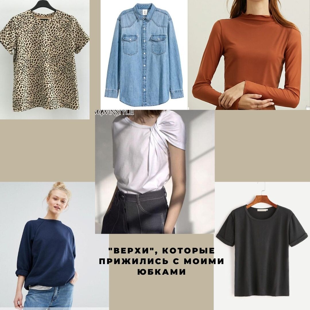 Мои "верхи". Не густо их совсем. 