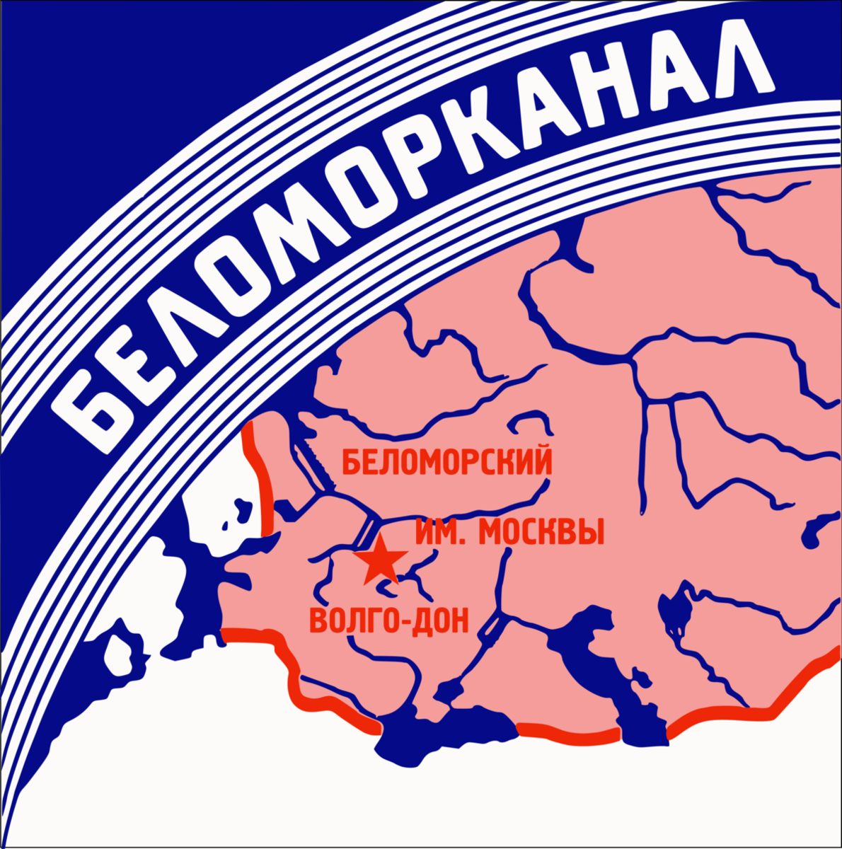 Карта на пачке беломора