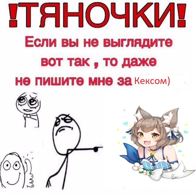 Хахахахахаха а это не тяночка))
