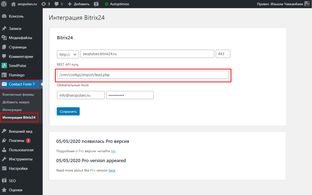 интеграция. интеграция. интеграция контакты. интеграция данных. битрикс и вордпресс.
