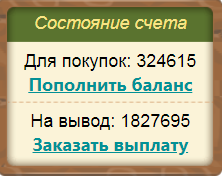 вот мои накопленные средства.