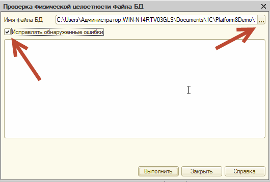 Конечно можно просто просканировать базу (без исправления), чтоб понять, где есть ошибки.