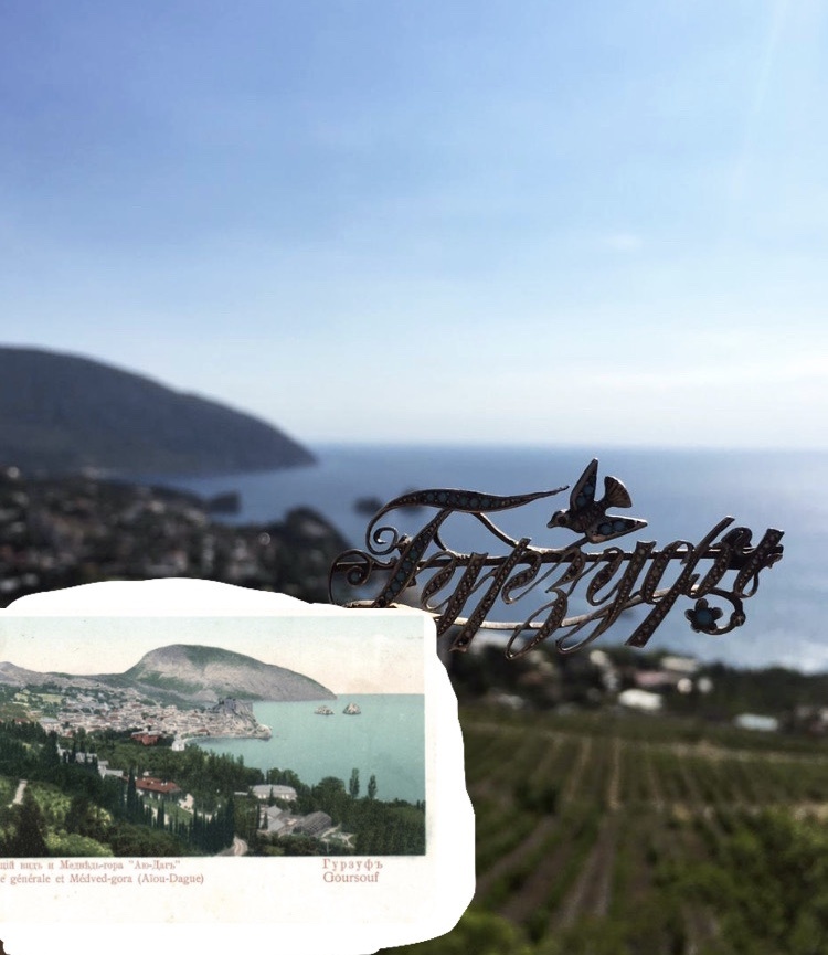 Панорамный вид Гурзуфа