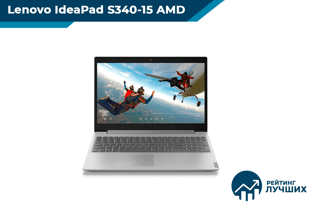 Lenovo IdeaPad S340-15 AMD