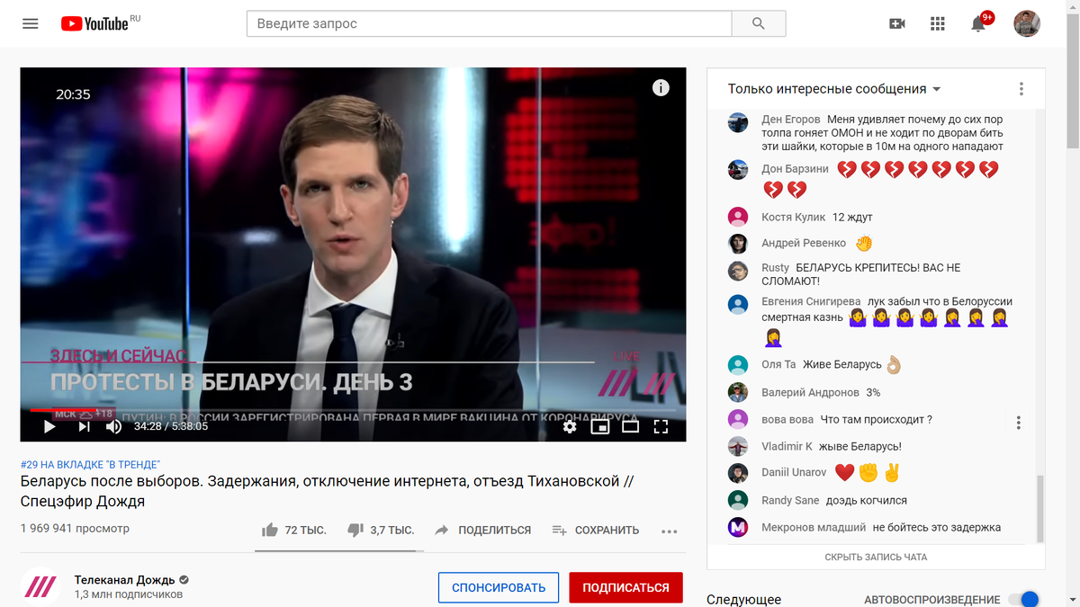 Скриншот экрана с эфиром телеканала Дождь