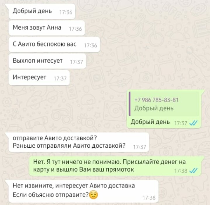 90% людей проще в переписке. Переписка c c. Переписка с воспитателем и ребенком. Переписка c c. Переписка с пашей.