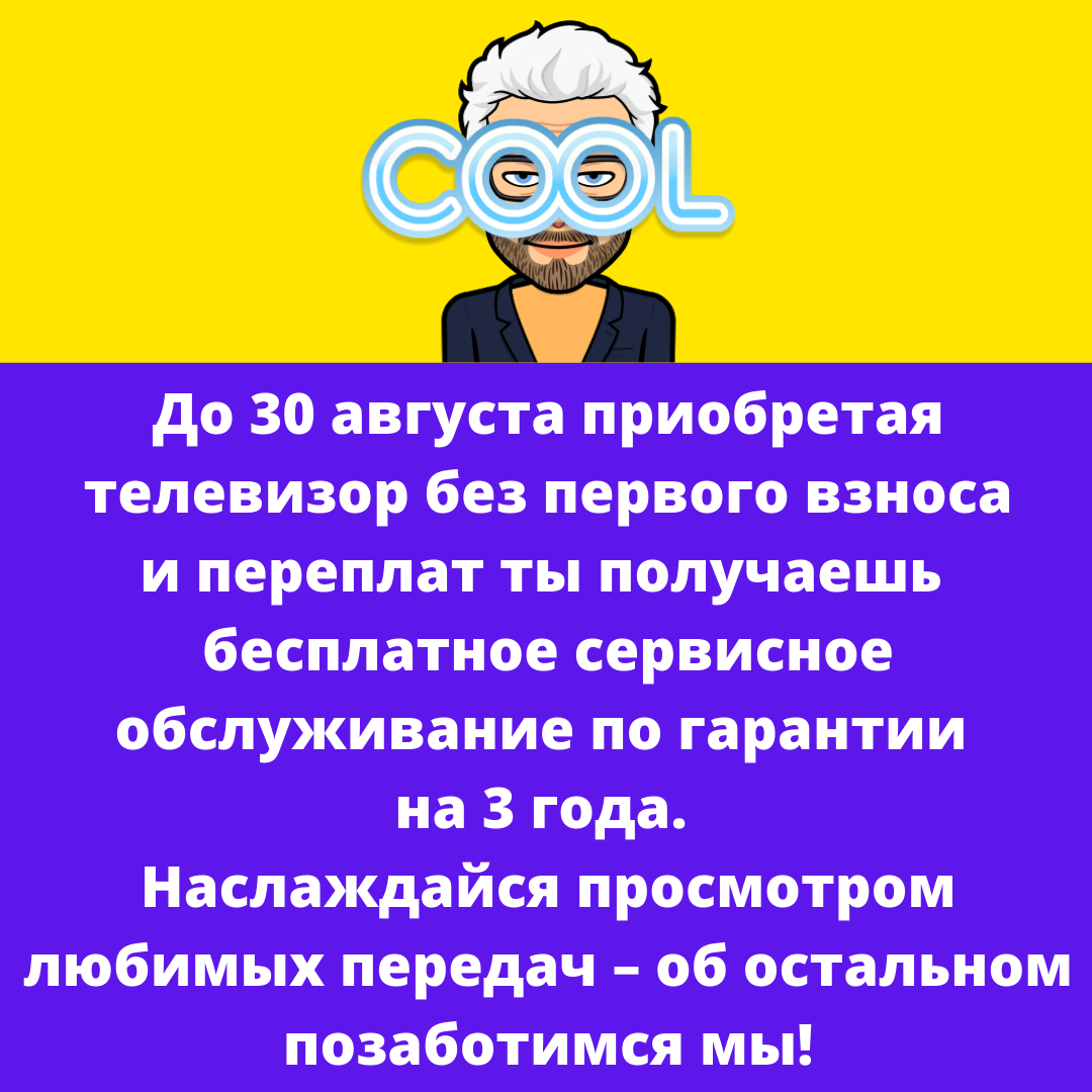 УТП, которое приносит деньги .