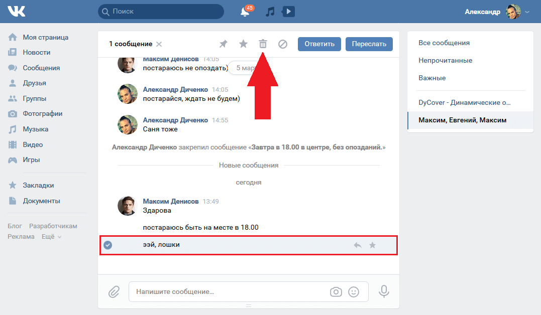 Пример удаляемого сообщения