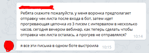 Плита греющая бетонная. Тест на бота. Схема воронки продаж. Схема прогрева аудитории. Chai боты взлом.