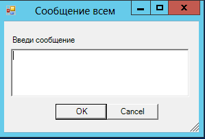 GUI скрипта массовой рассылки