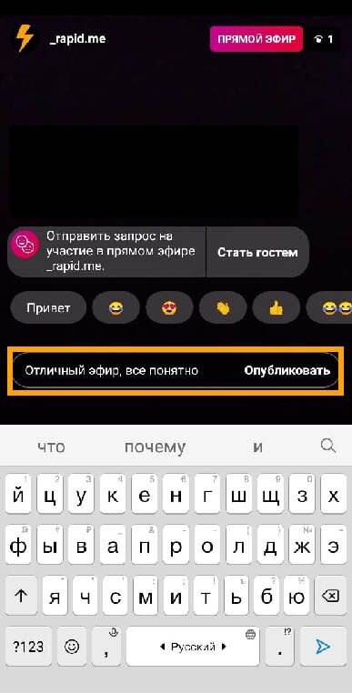 Как вести прямую трансляцию в Instagram на компьютере