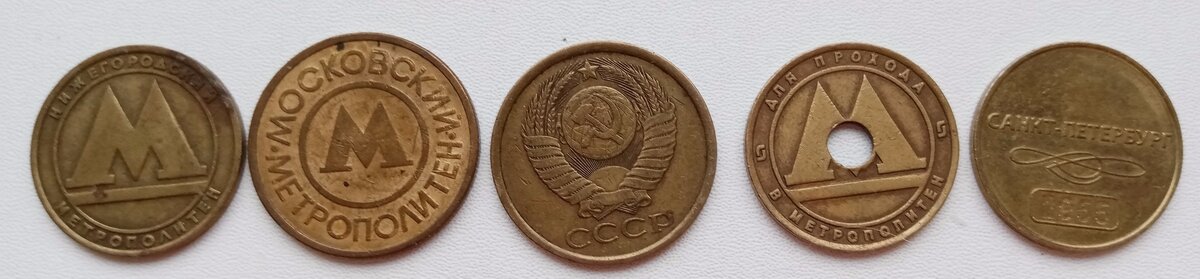 Знаки оплаты в метро.