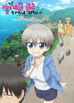 Uzaki-chan wa Asobitai