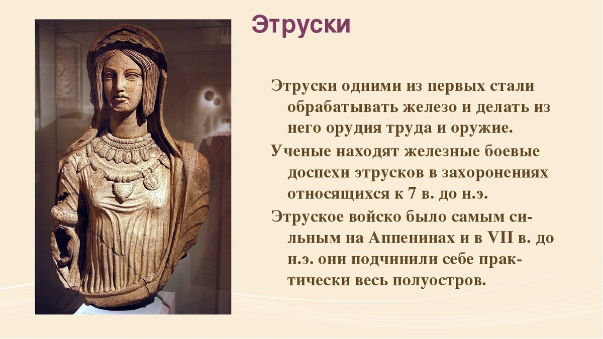 Этруски история в картинках и иллюстрациях