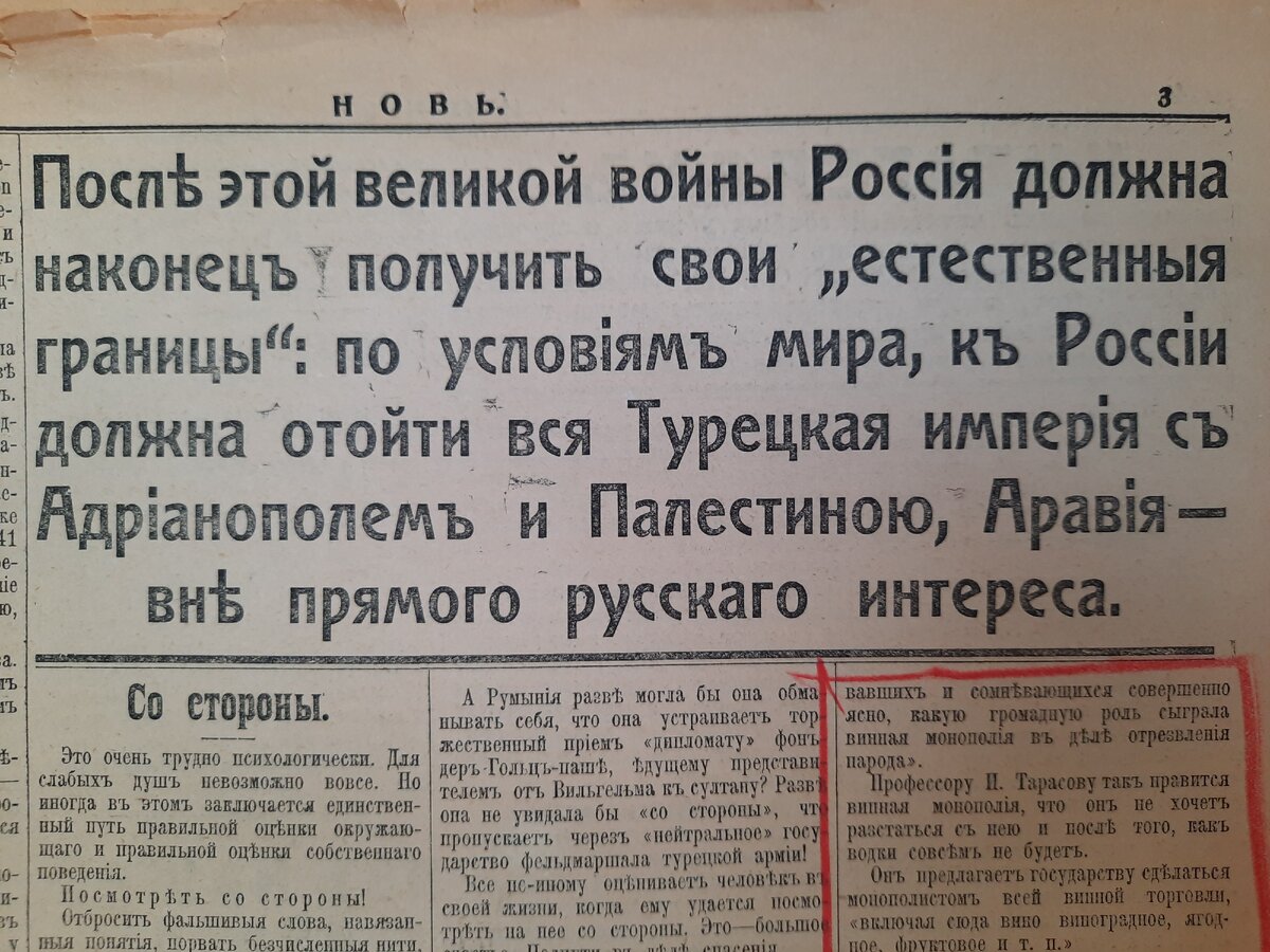 газеты 1914 года