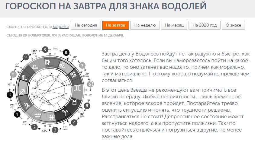 Можно ли верить гороскопам. Верю в гороскоп. Знаки зодиака презентация. А ты веришь в гороскопы. Стоит ли верить гороскопам.