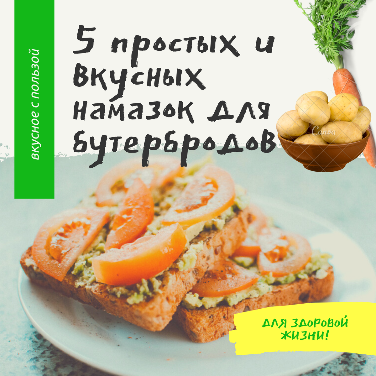Просто и вкусно