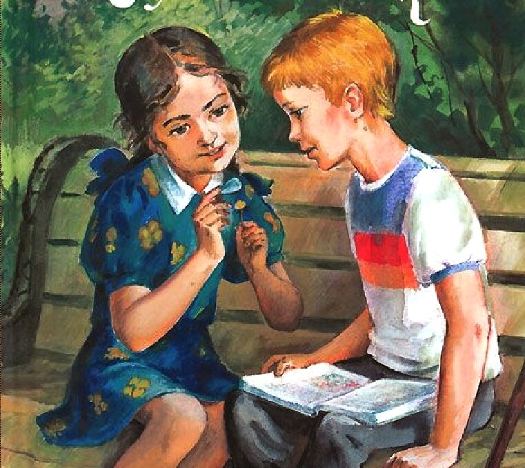 Картинка девочка женя цветик семицветик