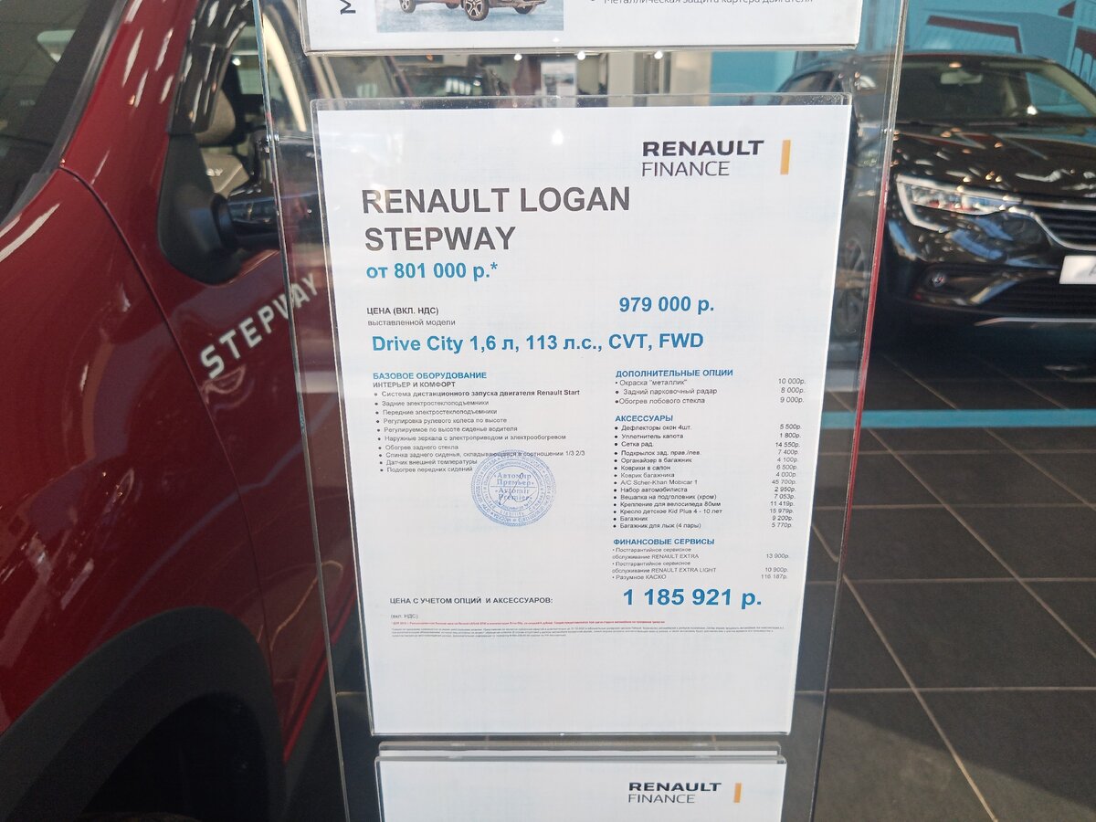 То рено аркана регламент