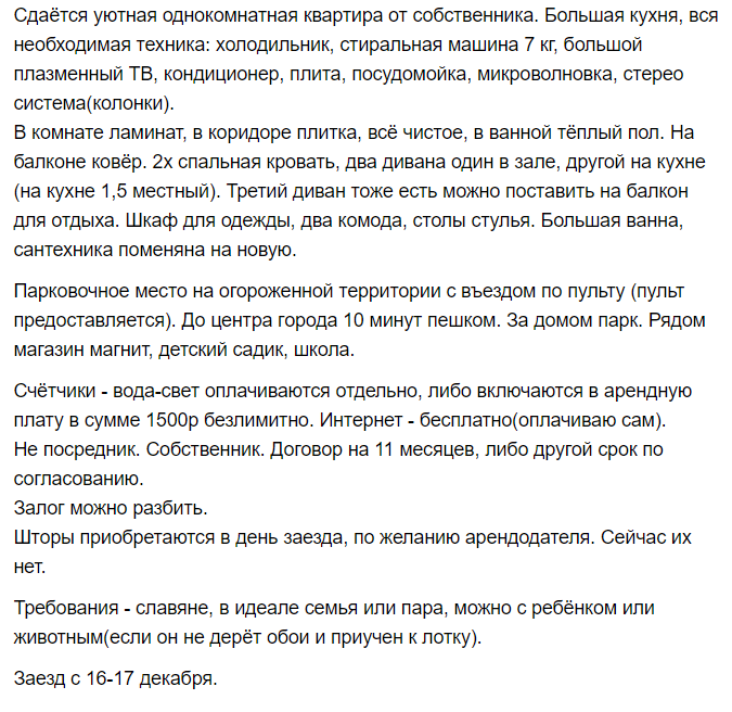 Один день арендодателя-барыги 6. Как сдать квартиру за 10 минут. Минивен возит рабочих. Фермы встали. Парикм-кая. Нашёл 500 т.р.