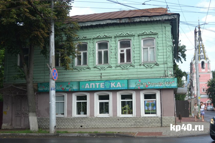 Калуга 40 фото рф