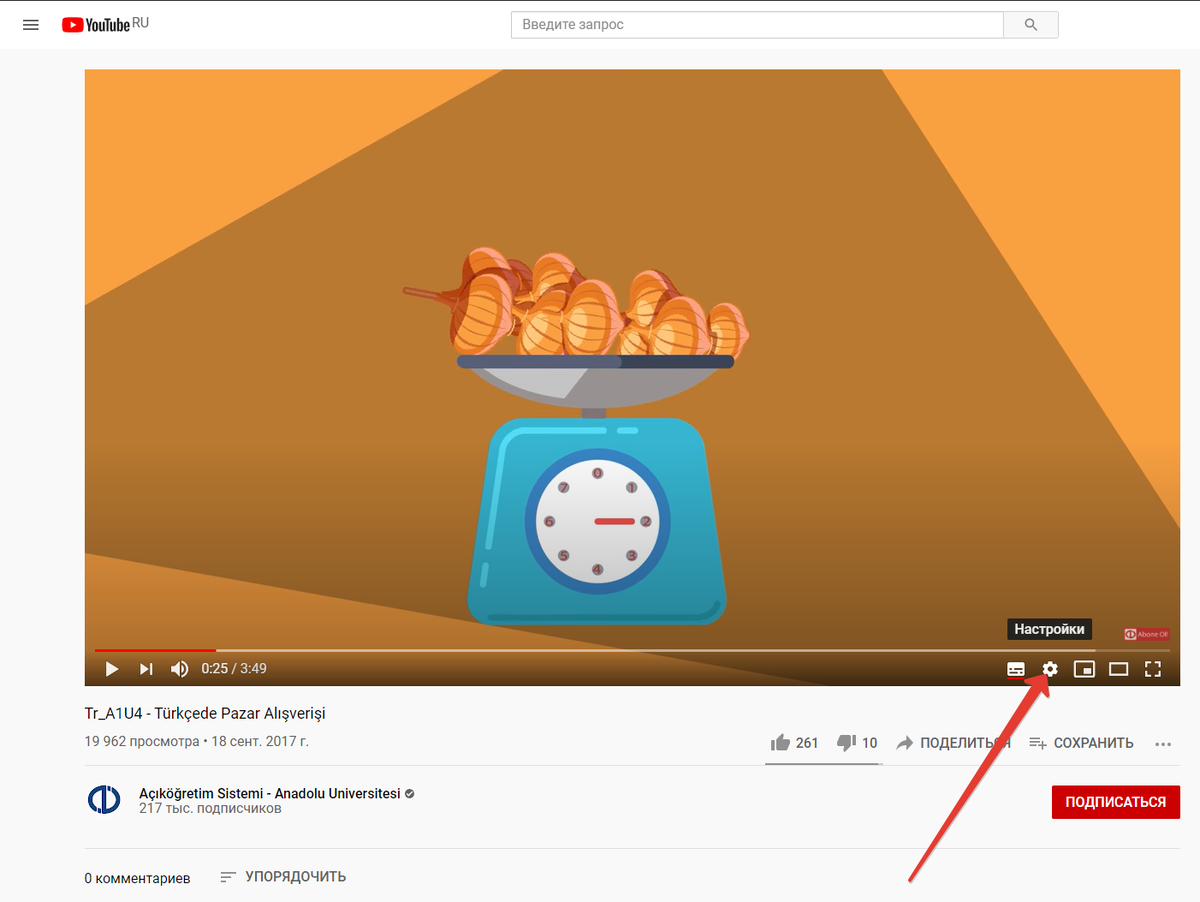 В правом нижнем углу нажмите кнопку "Настройки"