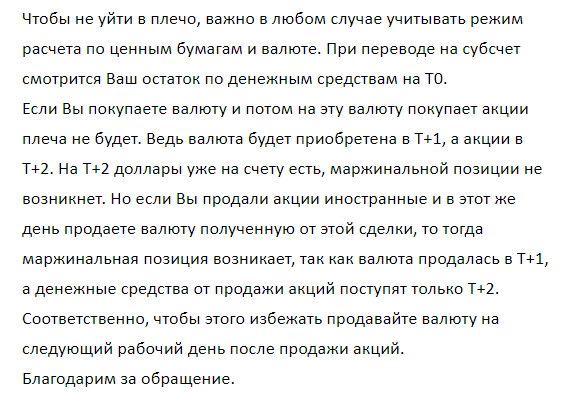 Ответ техподдержки.