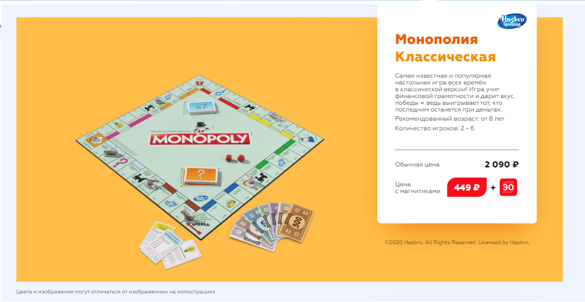 Настольная игра Монополия. Классическая. Новая версия. Купить игру за руб. на BanzGames.