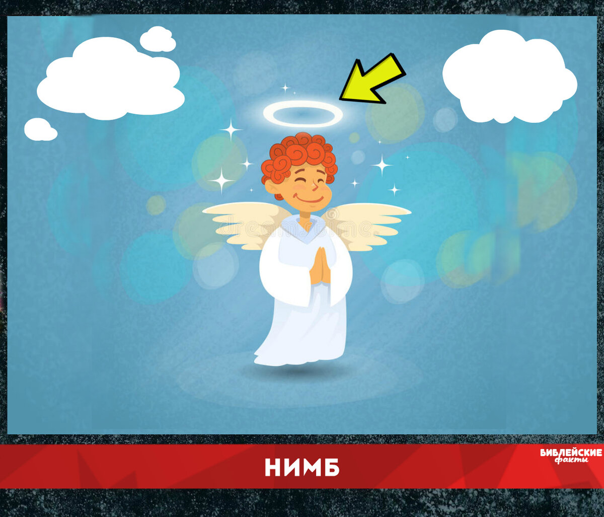С именинами мужа