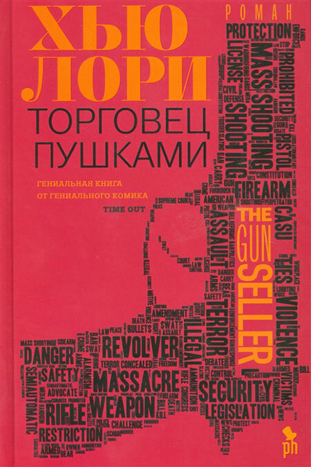 Талантливы во всем: 7 художественных книг, написанных Карой Делевинь, Мадонной и другими звездами