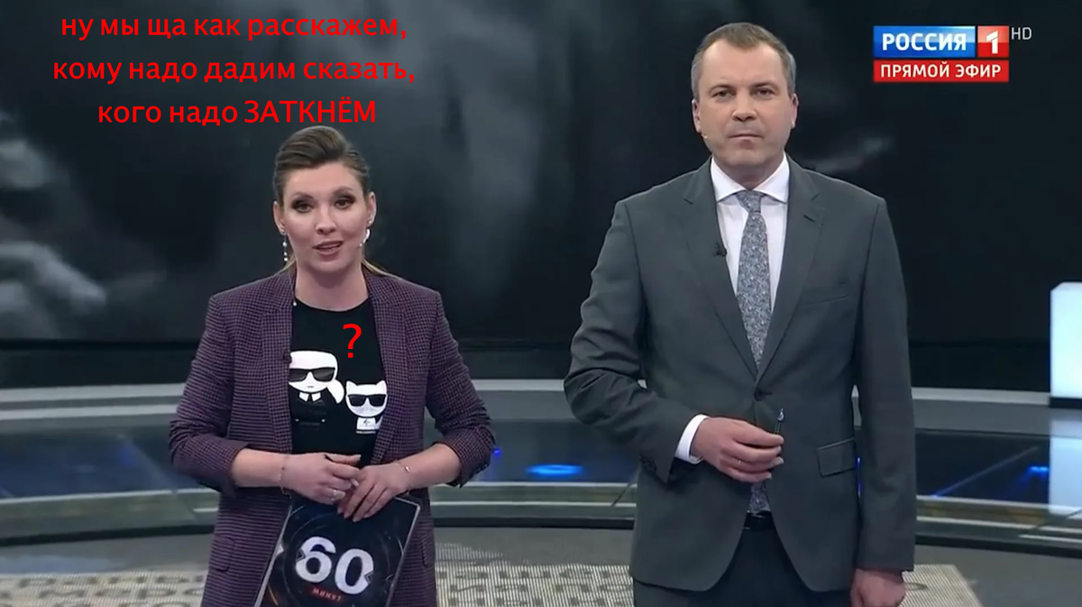 Передача 60 минут скобеева. Пиджаки Ольги Скабеевой. Скобеева 60 минут. Ольга Скабеева в пиджаке. Ольга Скобеева 60 минут ножки.