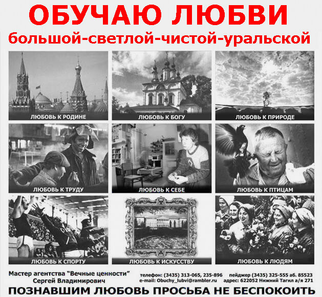 В рамках Фестиваля современного искусства "Мифы для города", Екатеринбург, 2002 г. Плакат 85х90 см.