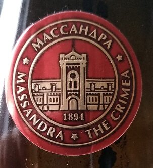 Эмблема массандры выше основной этикетки (листайте)