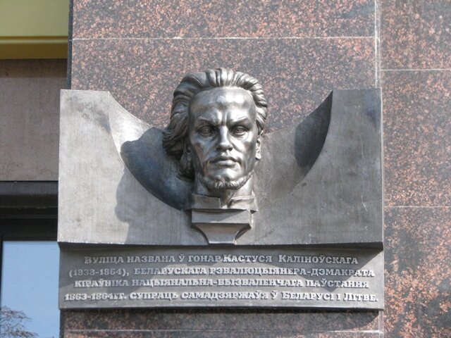 Минск, улица Калиновского