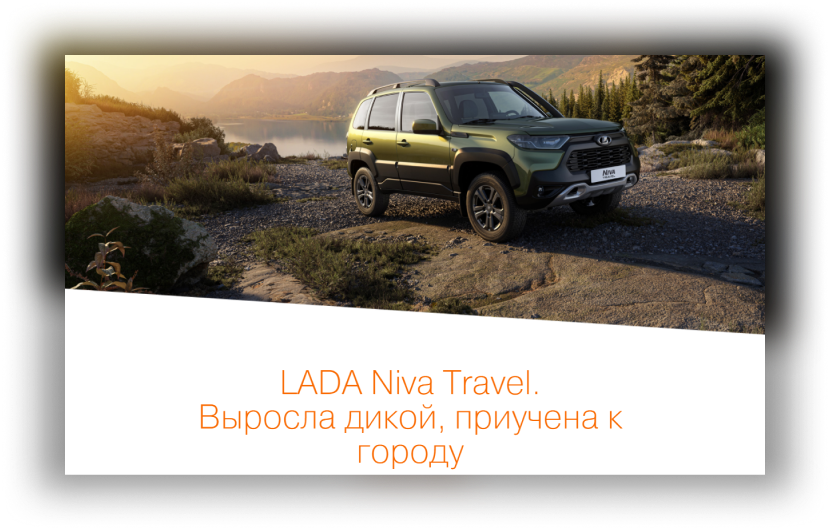 lada