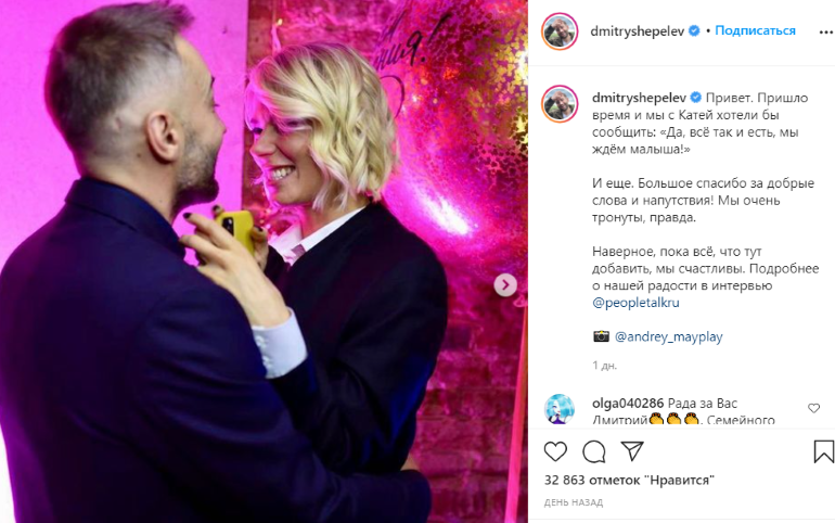 Дмитрий Шепелев с возлюбленной. Фото: www.instagram.com/dmitryshepelev