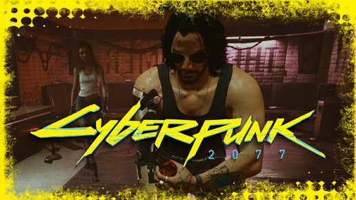 Старая карта доступа cyberpunk 2077 джонни