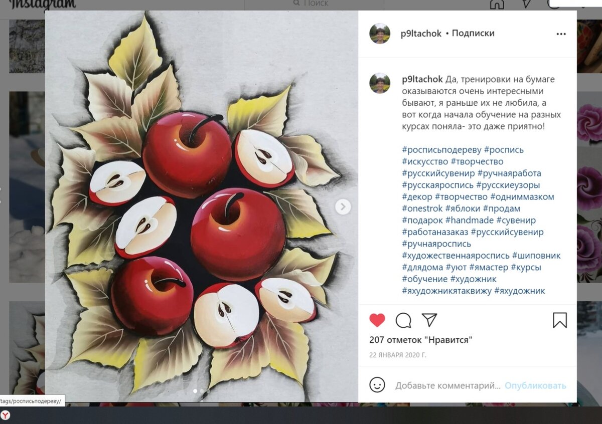 Работа Н. Зинченко. Источник:  https://www.instagram.com/p9ltachok/