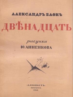 Один из первых выпусков поэмы. Фото взято из сети Интернет