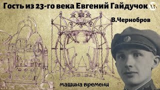 Путешественник из будущего, который хорошо рисовал, но не создал ни одной картины о месте, откуда он прибыл