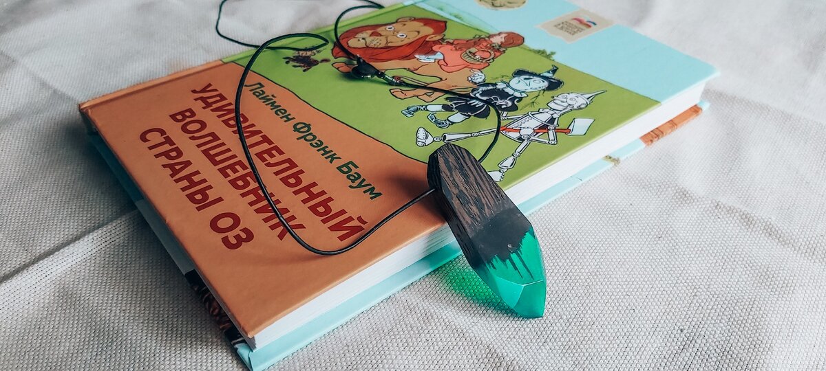 Впервые прочитала оригинал в том году. Было интересно! (фото автора)