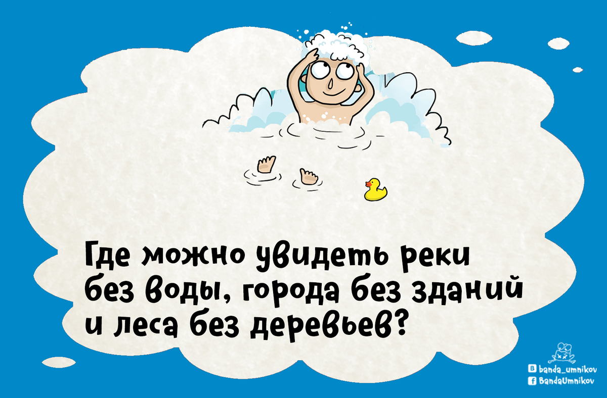 Вы не поверите, но он становится выше, когда садится! 🛀 | Банда умников |  Дзен