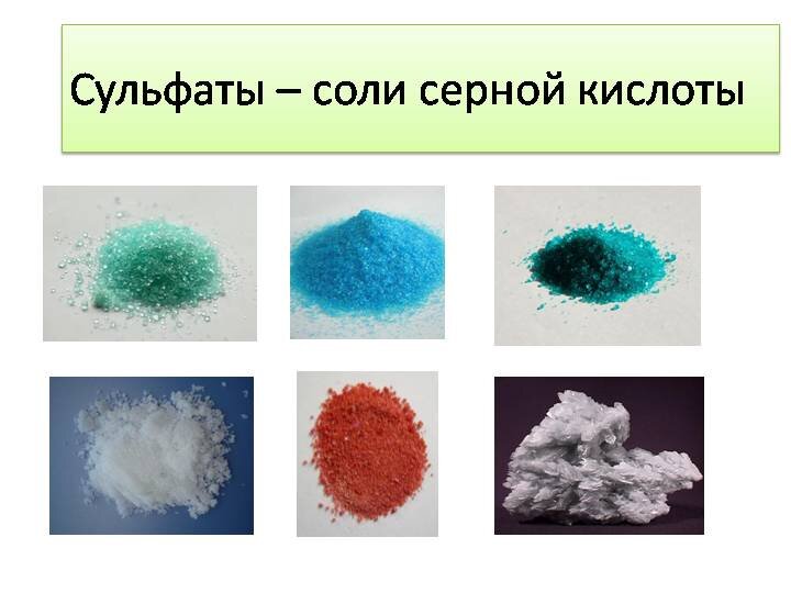 Как очистить питьевую воду от сульфатов