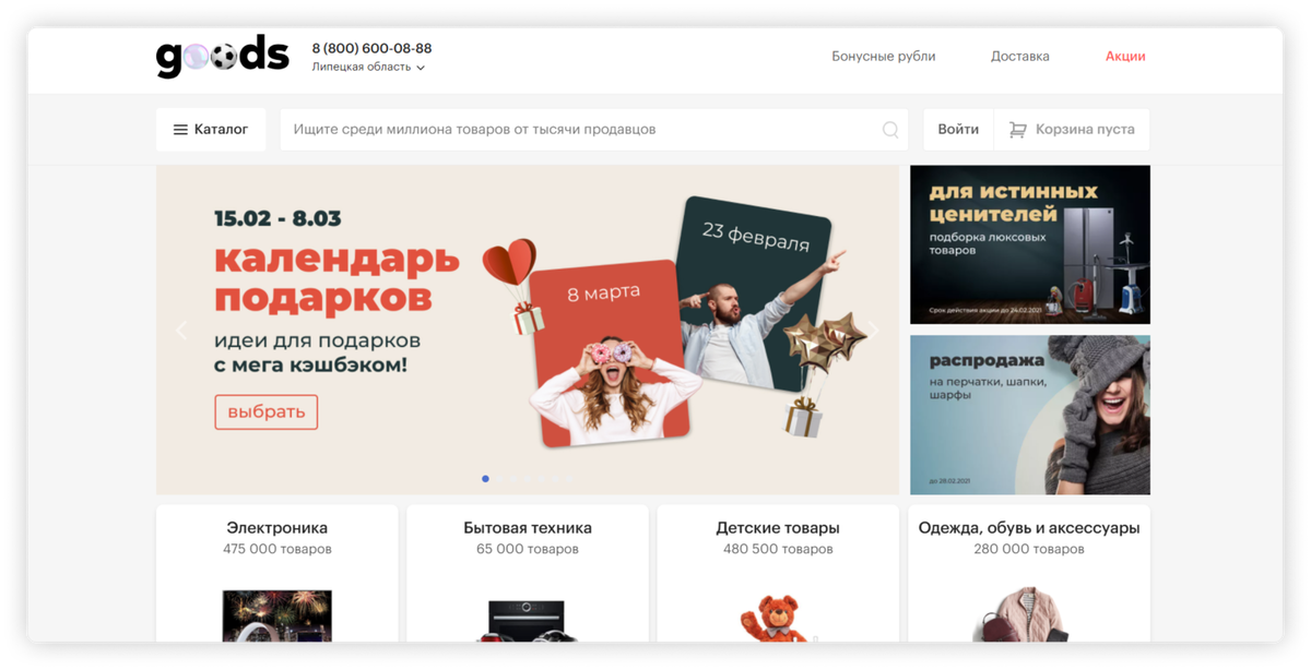 На каком сайте можно купить. Петербург русские интернет магазины. Маркетплейсах. Сайт где можно