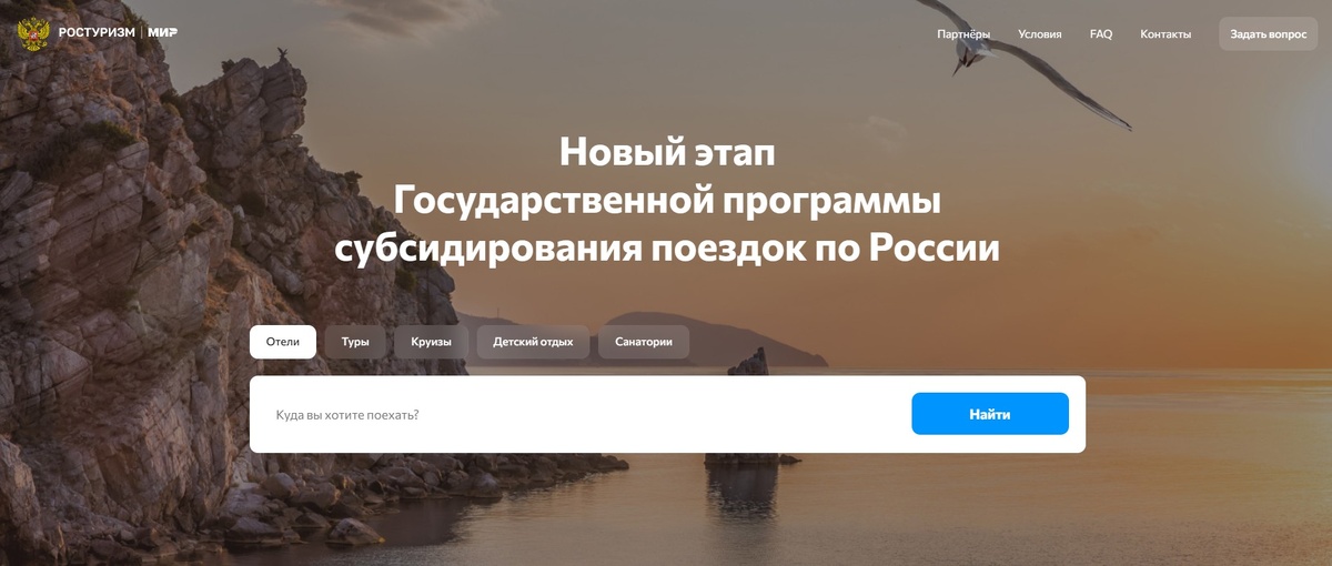 Так выглядит главный баннер сайта